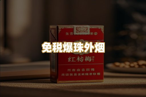 越代代工香烟